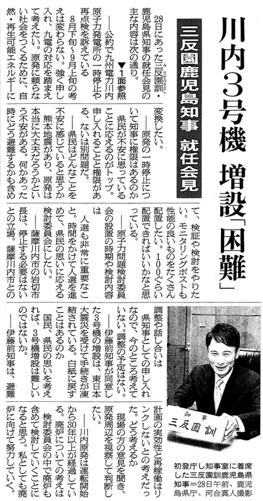 ����R���@���݁u����v
�O�����������m�� �A�C�

�@28���ɂ������O�����P�E���������m���̏A�C��̎�ȓ��e�͎��̒ʂ�B���P�ʎQ��
�@��������ŋ�B�d�͐�����q�͔��d���̈ꎞ��~��ē_����i���Ă���
�@�W�����{�`�X����{�̍l���͕ς��Ȃ��B�����\������A��d�̑Ή��𓥂܂��čl�������B�����ɗ���Ȃ��Љ�����邽�߂ɁA���R�E�Đ��\�G�l���M�[�ϊ��������B
�@���������̈ꎞ��~�ɂ��Ēm���Ɍ����͂���̂�
�@�������s���Ɏv���Ă��邱�Ƃɉ�����̂��g�b�v�B�\������邱�Ƃƌ���������A�Ȃ��͕ʖ�肾�B
�@�\�\�����͂ǂ�Ȃ��Ƃ�s���Ɋ����Ă���Ǝv����
�@�F�{�n�k������A�����͖{���ɑ��v���낤���Ƃ����s��������B�������������ɂǂ����邩���܂߂āA���؂⌟������肽���B���j�^�����O�|�X�g�����\�̗ǂ����̂���������z�u�������B100���炢�z�u�ł���΂������ȂƎv���Ă���B
�@�\�\���q�͖�茟���ψ���̐ݒu�̎����⌟�����e��
�@�l�I�����ɏd�v�Ȃ��ƁB���Ԃ������Đl�I��i�߂āA�����̎v���ɉ����錟���ψ���ɂ������B
�@�\�\�F������s�̊�؎s���́A��~����K�v�͂Ȃ��Ƃ̗���B�F������s�Ƃ̒�����b��������
�@���m���Ƃ��Ă̐\������Ȃ̂ŁA���̂Ƃ���l���Ă��Ȃ��B�����̗\��͂Ȃ��B
�@�\�\�ɓ��O�m�������ӂ����R���@�̑��݂́A�����{��k�Ђ��󂯂Ď葱������������Ă���B�����ɖ߂����Ƃ͂���̂�
�@�����A�����̎v�����l����΁A�R���@���݂͓���̂ł͂Ȃ����B
�@�\�\�ɓ��O�m���́A���v��̎������ƍĉғ��̓����N���Ȃ��Ƃ̍l���������B�ǂ��l���邩
�@����̕��̈ӌ��𕷂��A�������ӂ����@���Ĕ��f�������B
�@�\�\��������͉^�]�J�n����30�N�ȏオ�o�߂��Ă���B�p�F�ɂ��Ă̍l����
�@�����ψ���̒��Ŕp�F���܂߂Č������Ă������ƂɂȂ�Ǝv���B���Ƃ��Ă��p�F�Ɍ����ēw�͂��Ă����B

�ʐ^�F���o�����m�����ɒ��Ȃ����O�����P���������m����28���ߑO�A�����������A�͍��^�l�B�e