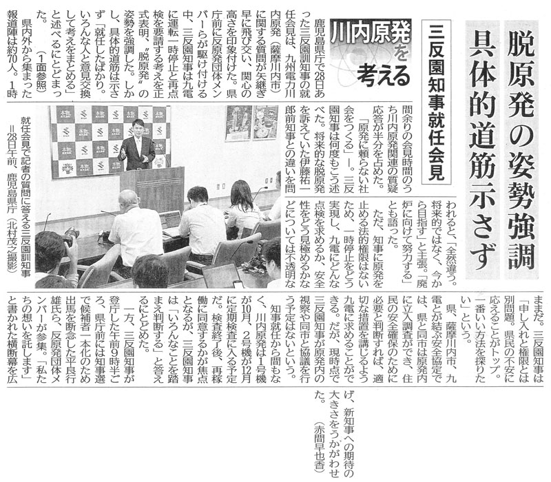 �E�����̎p������
��̓I���؎�����
�O�����m���A�C�
����������l����

������������28���������O�����P�m���̏A�C��́A��B�d�͐�������i�F������s�j�Ɋւ��鎿�₪��p�����ɔ�ь����A�֐S�̍�������ەt�����B�����O�ɔ������c�̃����o�[�炪�삯�t���钆�A�O�����m���͋�d�ɉ^�]�ꎞ��~�ƍē_����v������l���𐳎��\���A�g�E�����h�̎p�������������B�������A��̓I���؂͎������u�A�C�����΂���B�����Ȑl�ƈӌ��������čl�����܂Ƃ߂�v�Əq�ׂ�ɂƂǂ܂����B�i�P�ʎQ�Ɓj
�@�����O����W�܂����񓹐w�͖�70�l�B�P���ԗ]��̉���Ԃ̂�����������֘A�̎��^�������������߂��B�u�����ɗ���Ȃ��Љ������v���B�O�����m���͉��x�������q�ׂ��B�����I�ȒE������i���Ă����ɓ��S��Y�O�m���Ƃ̈Ⴂ������ƁA�u�S�R�Ⴄ�B�����I�ł͂Ȃ��A������ڎw���v�Ǝ咣�B�u�p�F�Ɍ����ēw�͂���v�Ƃ�������B�����A�m���Ɍ������~�߂�@�I�����͂Ȃ����߁A�ꎞ��~���ǂ��������A��d�ɂǂ�ȓ_�������߂邩�A���S�����ǂ����ɂ߂邩�Ȃǂɂ��Ă͕s�����Ȃ܂܂��B�O�����m���́u�\������ƌ����Ƃ͕ʖ��B�����̕s���ɉ����邱�Ƃ��g�b�v�B��Ԃ������@��T�肽���v�Ƃ����B
�@���A�F������s�A��d�Ƃ����Ԉ��S����ł́A���Ɠ��s�͌������ɗ����������ł��A�Z���̈��S�m�ۂ̂��߂ɕK�v�Ɣ��f����΁A�K�؂ȑ[�u���u����悤��d�ɋ��߂邱�Ƃ��ł���B�����A�����_�ŎO�����m�����������̎��@�⓯�s�Ƌ��c���s���\��͂Ȃ��Ƃ����B
�@�m���A�C����Ԃ��Ȃ��A��������͂P���@��10���A�Q���@��12���ɒ�������ɓ���\�肾�B�����I����A�ĉғ��ɓ��ӂ��邩���œ_�ƂȂ邪�A�O�����m���́u�����Ȃ��Ƃ𓥂܂����f����v�Ɠ�����ɂƂǂ߂��B
�@����A�O�����m�����o�������ߑO�X��������A�����O�ɂ͒m���I�Ō��҈�{���̂��ߏo�n��f�O�������Ǎs�Y����A�������c�̃����o�[���Q�W�B�u�������̑z��������܂��v�Ə����ꂽ���f�����L���A�V�m���ւ̊��҂̑傫�����������킹���B�i�Ԋԑ��獁�j

�ʐ^�F�A�C��ŋL�҂̎���ɓ�����O�����P�m����28���ߑO�A�����������i�k���ΔV�B�e�j