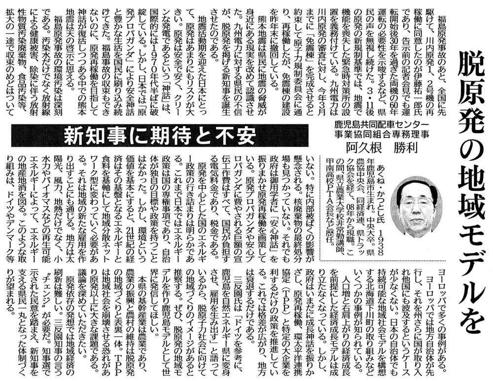 �E�����̒n�惂�f����
�V�m���Ɋ��҂ƕs��

�����������z�ԃZ���^�[���Ƌ����g���ꖱ����
���v�� ����
������ ���Ƃ��� 1938�N�������s���܂�B�����呲�B���_��������A���o�ϘA�A���g���b�N������o�āA08�N���猻�E�B���̖�A�����_�Ƒ�w�Z���΍u�t�A�b�썂�ZPTA��ȂǗ�C�B

�@�����������̂̂��ƁA�S���ɐ�삯�āA��������P�A�Q���@�̍ĉғ��ɓ��ӂ����̂��ɓ��S��Y���ł���A�����O�̋L�҉�ł��^�]�J�n��30�N���߂������@��60�N�^�]�̕K�v������������ȂǁA�����̐��𖳎����������B�R�E11��̌����̐V�K����ł́A�n�k�ŋ@�\��r�������ً}���΍􏊂̐ݒu���`���t���Ă���B��B�d�͂͐�������̐R���ɑ΂��A���N�R���܂łɁu�Ɛk���v������������Ɩ񑩂��Č��q�͋K���ψ���ɒʂ�A�ĉғ��������A�Ɛk���̌��݂���N���ɓP�񂵂Ă���B
�@�F�{�n�k�͌����ɒn�k�̋��Ђ��g�߂ɂ��錻�������߂ĔF���������B��B�d�͂ɑ΂��錧���̕s�M���A�E�������f����V�m����a���������̂ł���B
�@�n�k���������}�������{�ɂƂ��āA�����͂��܂�ɂ����X�N���傫���B�����͈��S�ň����A�N���[���Ȕ��d�ł���Ƃ����u�_�b�v�́A���ۓI�ɂ�1970�N�㔼�΂ɔj�]���Ă���B�������A���{�ł́u�����v���p�K���_�v�ɂ����S�_�b�ƖL���Ȑ����������ɍ��荞�ݑ����Ă����B�������̂̎������ł��Ȃ��̂ɁA�����ĉғ���ڎw���Đ_�b�����������钆�ł̌F�{�n�k�͓V�̌[���Ɏv����B
�@�����������̂̊������͐[���ł���B�����������łȂ����ː��ɂ�錒�N��Q�A�����ɔ������ː����������p�����A�H�i�������A�g��̈�r�Ŏ����̂߂ǂ͂��Ă��Ȃ��B���ɓ�����ς��̉e�������O�����B�j�p�����̍ŏI��������������Ă��Ȃ��B����ł����{�͌�p�w�҂Ɂu���S�_�b�v��U��܂��������ĉғ�����􂵂Ă���B�����v���p�K���_����S�v���p�K���_�ɔ�₳��鋐�z�̐�`�H���͂��ׂāA���������S����d�C�����ł���A�ŋ��ł���B
�@�����𒆐S�Ƃ������̃G�l���M�[����̍s���l�܂�͖��炩�ł���B����܂œ��{�ł̓G�l���M�[����͍��̐ꌠ�����ł���A�����̂��Ǝ��̖ڕW�␭��������Ƃ͂Ȃ������B�������A���Ƃ������l����{�ɂ���ƁA21���I�̌o�ς͂��̊�ՂƂȂ�G�l���M�[�ƐH������ɂ��Ēn�敪�U�l�b�g���[�N�^�ɕς���Ă����K�v������B����͒n��̐V���Ȍٗp�����o�����Ƃɂ��ʂ���B�n���͑��z���A���́A�n�M�����łȂ��A�����͂�o�C�I�}�X�Ȃǂ̍Đ��\�G�l���M�[�ɂ���āA�G�l���M�[�̒n�Y�n����}��B���̂悤�Ȏ��g�݂́A�h�C�c��f���}�[�N�����[���b�p�ő����̎��Ⴊ����B
�@���[���b�p�ł͒n�������̂���s���A������B����ɍ��������ꑼ���ɂ��g�y����Ƃ����P�[�X�����Ȃ��Ȃ��B���{�̎����̂ł������\�Ȓn��Љ�f�����\�z����k�C�����쒬�̎��g�݂Ȃǂ������̎��Ⴊ�m���Ă���B
�@�l�����ƉE���オ��̌o�ϐ�����O��ɂ����o�ϐ������f���͐��藧���Ȃ��Ȃ��Ă���B�������A���{�͂��܂��ɐ����_�b��U�肩�����A�����ĉғ��A�����m�A�g����iTPP�j�Ɠ���̑��Ƃ𗘂��邾���̐���𐄐i���Ă���B����ł͊i�����L����A�n���͐��ނ��邾���ł���B
�@�O�������́u�h�C�c���Q�l�ɁA�����������R�G�l���M�[���ɕϐg�����A�ٗp�𐶂ݏo���v�ƌ���Ă��邩��A�E���q�͎Љ�Ɍ����Ă̒n��Â���̃C���[�W������Ɛ��@����B���ЁA�E�����̒n�惂�f������莭�������f���Ƃ��Đ��E�ɔ��M���Ăق����B
�@�{���̊�Y�Ƃ͔_�Ƃł���A�_�Ƃ̐U���Ɣ_���̈ێ��͒E�����̒n��Â���ƕ\����́BTPP�͒n��Љ����󂳂��鋰�ꂪ���茴���ȏ�ɑ傫�ȉۑ�ł���B�c�_��[�߂Ă������������B
�@�����ˑ��̔��z�ł͒n��o�ς̍��V�͓���B�O�����m���̌����g�`�F���W�h ���K�v���B�m���I�Ŏ����ꂽ���ӂ𓥂܂��A�V�m�����x���錧����ۂƂȂ����̐��Â��肪�]�܂��B