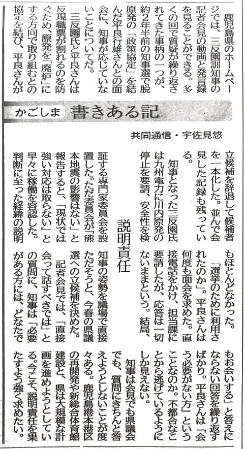 �������܏�������L�@�����ʐM�E�F�����I
�����ӔC
�@���������̃z�[���y�[�W�ł́A�O�����P�m���̋L�҉�̓���Ɣ����^�����邱�Ƃ��ł���B�����̉�Ŏ��^���J��Ԃ���Ă��������̈���A��Q�N���O�̒m���I�ŒE�����́u���􋦒�v�����񂾕��Ǎs�Y����Ƃ̖ʉ�ɁA�m���������Ă��Ȃ����Ƃɂ��Ă��B
�@�O�������ƕ��ǂ���͔����E�[�������̂�h�����߁A�������u�p�F�v�ɂ�������Ŏ��g�ނƂ̋�������сA���ǂ��񂪗��������ނ��Č��҂���{�������B����ŉ�����L�^���c���Ă���B
�@�m���ƂȂ����O�������͋�B�d�͂ɐ�������̒�~��v���A���S������=�؂�����ƈψ����ݒu�����B�����ψ���u�F�{�n�k�̉e���͂Ȃ��v�ƕ񍐂���ƁA�u����ł͋����Ή��͎��Ȃ��v�Ƒ��X�ɉғ���e�F�����B���f�Ɏ������o�܂̐������قƂ�ǂȂ������B
�@�I���̂��߂ɗ��p���ꂽ�̂��v�B���ǂ���͉��x���ʉ�����߂��B���ړd�b�������A�S���ۂɗv���������A�����͈�؂Ȃ��܂܂Ƃ����B���ǁA�m���̎p�����c��Œ��ڂ��������ƁA���t�̌��c�I�ւ̗��������߂��B�L�҉�ł́A�u���ډ���Ęb���ׂ��ł́v�Ƃ̎���ɁA�m���́u�K�v��������ɂ́A�ǂȂ��ł��������v�Ɠ����ɂȂ�Ȃ��񓚂��J��Ԃ��΂���B���ǂ���́u��K�v���Ȃ����v�Ƃ������ƂȂ̂��B�s�s���Ȃ��Ƃ��瓦���Ă���悤�ɂ��������Ȃ��B
�@�m���͉�ł����c��ł��A����ɂ�����Ɠ����悤�Ƃ��Ȃ����Ƃ��x�X����B�������`�{�`��̍ĊJ����V�����̈�ٌ��݂ƁA���͑�K�͂Ȍv���i�߂悤�Ƃ��Ă���B�������A�����ӔC���ʂ����悤�������߂����B