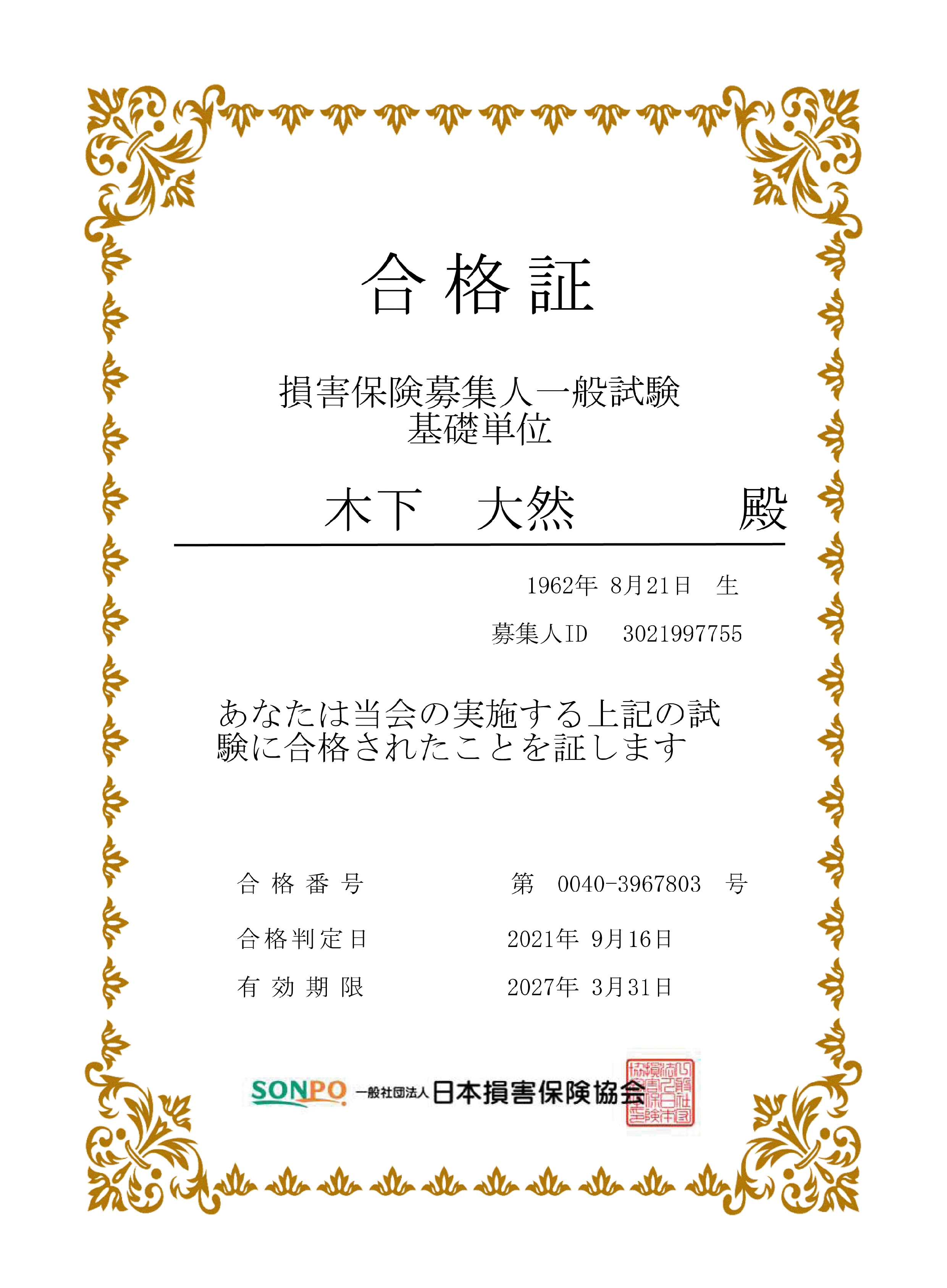 i
QیWlʎ
bP
؉ R a
1962N821
WlID@3021997755
Ȃ͓̎{L̎ɍiꂽƂ؂܂
iԍ@0040-3967803
i@2021N916
L@2027N331
ʎВc@l{Qی